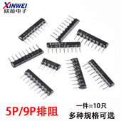 100 A103JG 47K 51K 220 470 330 9脚9P排阻5P 10K 20K 560R