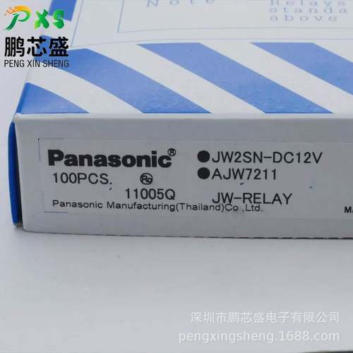 JW2SN-DC12V AJW7211原装全新正品 JW系列8脚继电器 两开两闭