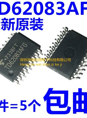 全新原装进口 TD62083 TD62083AF TD62083AFG SOP18 驱动器芯片