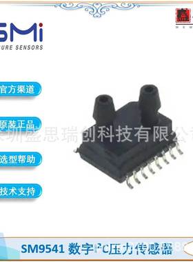 SM9541-020C-S-C-3-S表压-0.1~1kpa数字I2C输出压力传感器SMI/TE
