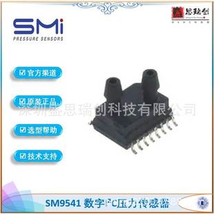 S表压 SM9541 1kpa数字I2C输出压力传感器SMI 0.1 020C