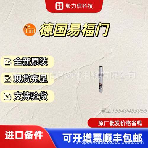 现货II503A II5300 II5436易福门IFM接近开关 原装全新假一罚十