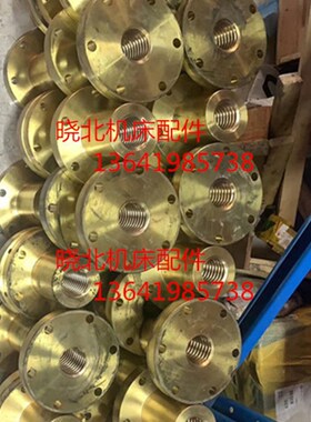 沈机昆机昆明TPX/T6111D TX6111C TM611镗床配件升降铜螺母T50*8