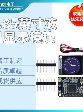 T-QT ESP32-S3 GC9A01 0.85英寸液晶显示模块 WIFI 蓝牙全彩IPS