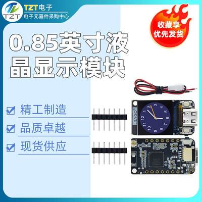 T-QT ESP32-S3 GC9A01 0.85英寸液晶显示模块 WIFI 蓝牙全彩IPS