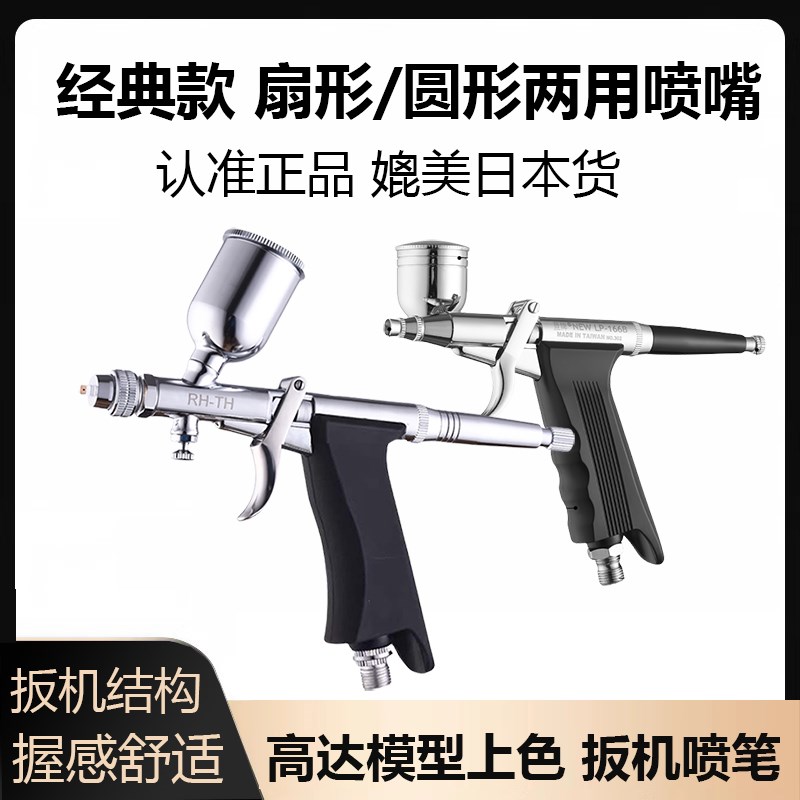 喷笔模型喷漆上色气泵小喷枪水补土媲美某郡PS270ps289带气压调节