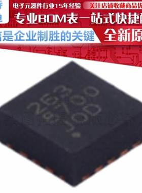 FXOS8700CQR1 丝印 8700 姿态传感器/陀螺仪 贴片 QFN16 原装正品