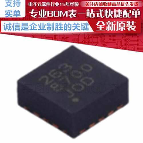 FXOS8700CQR1 丝印 8700 姿态传感器/陀螺仪 贴片 QFN16 原装正品