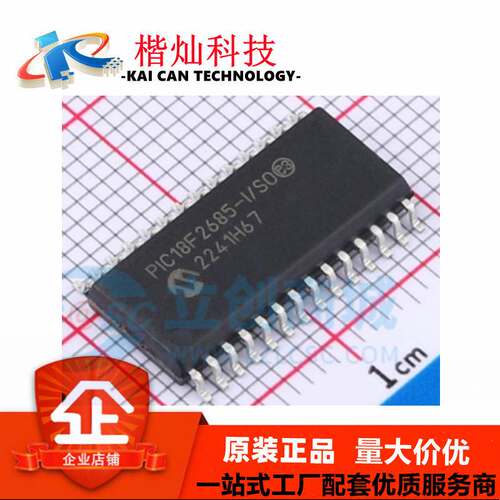 全新原装 PIC18F2685-I/SO SOP-28 PIC18F2685 单片机MCU