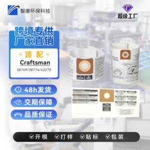 适配 Craftsman 43270/38774/38749 吸尘器配件纸袋尘袋