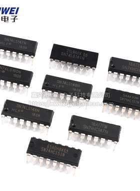 SN74LS145 147 148 151 153 157 160 161 162 163N直插芯片DIP16