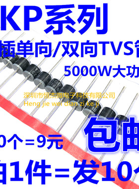 5KP30A/33A/36A/40A/43A/45A/48A/51CA 5000W 直插单/双向TVS管