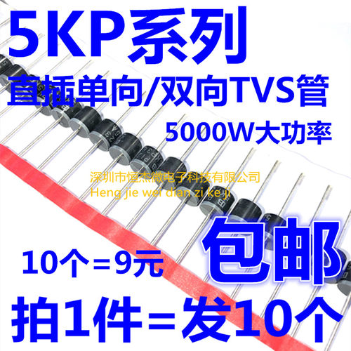 5KP30A/33A/36A/40A/43A/45A/48A/51CA 5000W 直插单/双向TVS管