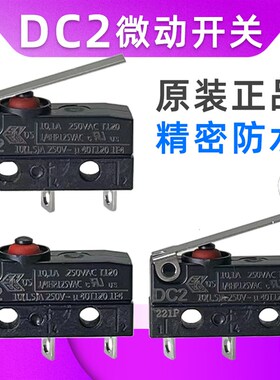 CHERRY德国樱桃DC2系列全新原装进口防水防尘耐高温换档CHE微动开