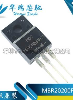 MBR20200FCT 肖特基二极管 20A 200V 塑封TO220F MBRF20200CT