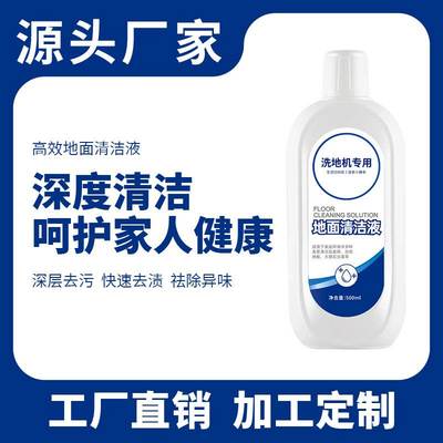 适配添可美的智能洗地机专用地面清洁液一体机配件家用清洁液