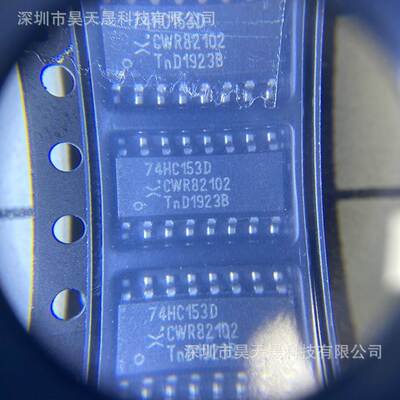 74HC151D 74HC153D 74HC157D SOP16 信号开关 全新原装正品