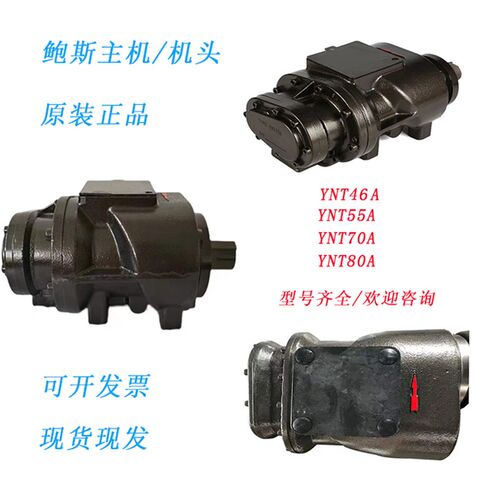 鲍斯主机永磁变频螺杆空压机机头YNT55A 70B 70A 80A压缩机气泵