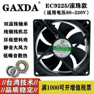 双电压滚珠风扇 220V双滚珠大风量轴流风扇 EC9225散热风扇 100V