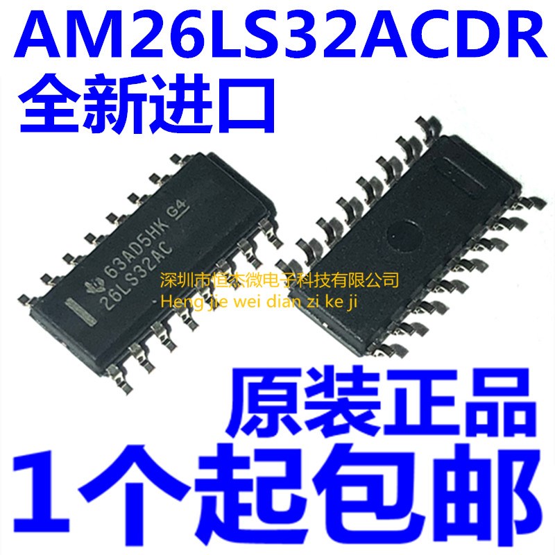 AM26LS32ACDR 26LS32AC SOP16 线路接收器 全新原装热卖