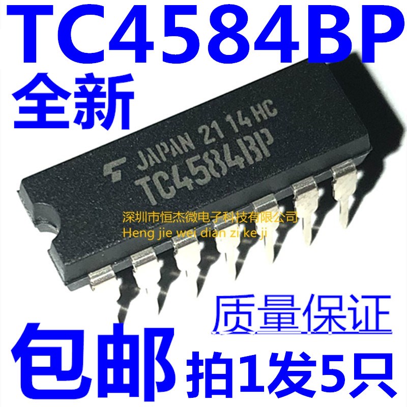 全新原装 TC4584BP DIP-14直插 逻辑六反相施密特触发器(5个)