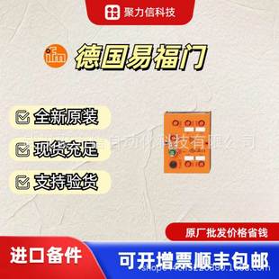 现货 IFM易福门DTE101 DTE102 DTE104估算单位原装正品 传感器