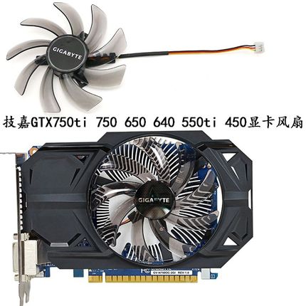 GIGABYTE技嘉GTX750ti 750 650 640 550ti 450 R777R6670显卡风扇