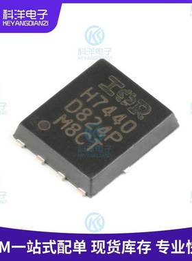 IRFH7440TRPBF 全新原装 PQFN5X6 40V 85A 直插(MOSFET)场效应管