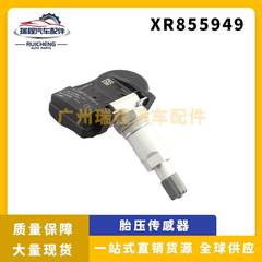 适用于捷豹路虎汽车配件轮胎压力监测器 胎压传感器XR855949