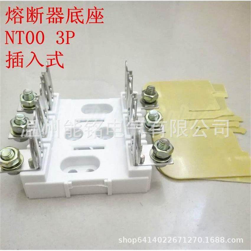 NT00 底座1P 3P 4P 方管刀形陶瓷熔断器底座80 100 160A RT16-0