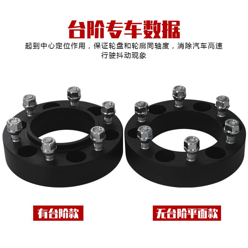 北京新BJ40 B40 B40L 40P BJ80 F40 轮毂加宽垫片 汽车锻造法兰盘