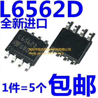 全新原装进口 L6562D L6562DTR SOP-8贴片 液晶电源芯片IC