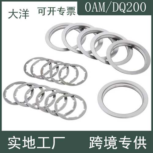 适用于大众0AM DQ200 DSG 7速变速器双离合器调整垫圈钢片套件