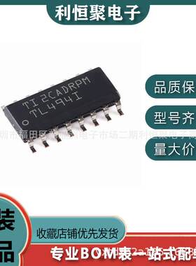 全新原装 贴片 TL494IDR SOP-16 300KHz PWM控制器电源芯片