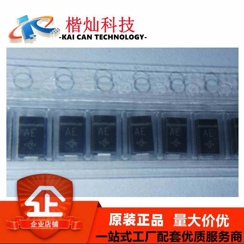 原装 TVS瞬态抑制二极管 SMAJ5.0A 丝印AE 单向5V SMA DO-214AC