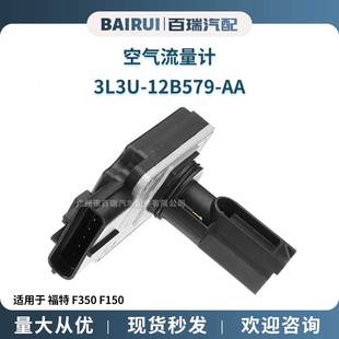 F150 F350 3L3U 12B579 现货 空气流量传感器 适用于福特