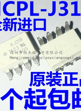 全新原装HCPL-J314-500E 丝印AJ314 贴片SOP8 光耦HCPL-J314-300E