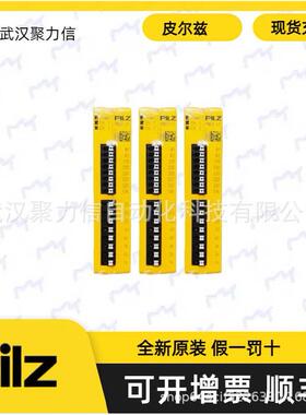 现货750107 750109 750111皮尔兹PILZ 安全继电器 原装正品全新