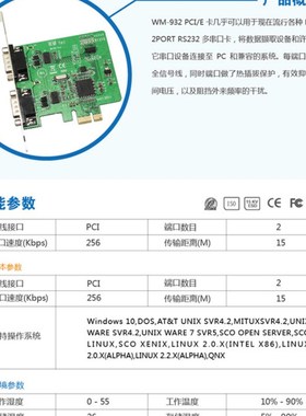 包邮威铭WM-932 PCI-E 232 多串口卡PCI-E转2路RS232热插拔保护PC