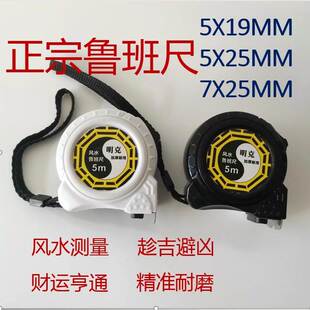 故宫老款46.08鲁班尺 风水鲁班钢卷尺丁兰尺42.9版木工钢卷尺