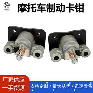 适用Arctic Cat ATV 1436 300 制动卡钳 250 FIS 423摩托车改装