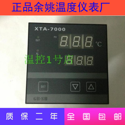 店长推荐GB-SH上海工宝XTA-7411智能温度控制仪XTA-7000现货包邮