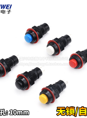 按钮开关DS213 DS211自锁无锁点动 黄蓝绿白黑红色  安装孔10MM