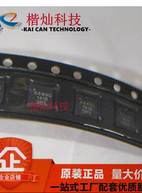 全新原装 A4490EESTR-T QFN-20 A4490EESTR DC电源芯片