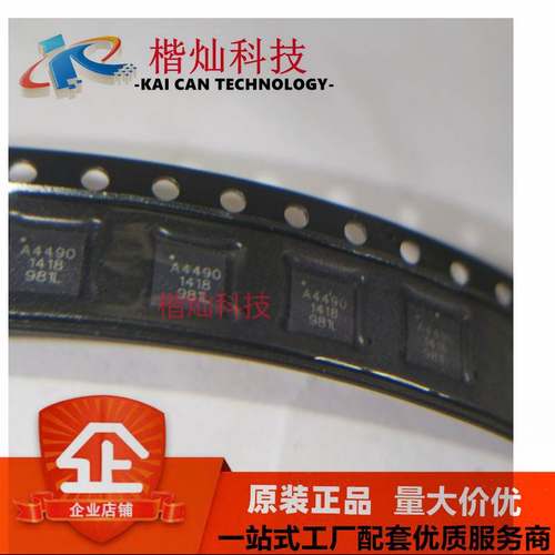 全新原装 A4490EESTR-T QFN-20 A4490EESTR DC电源芯片