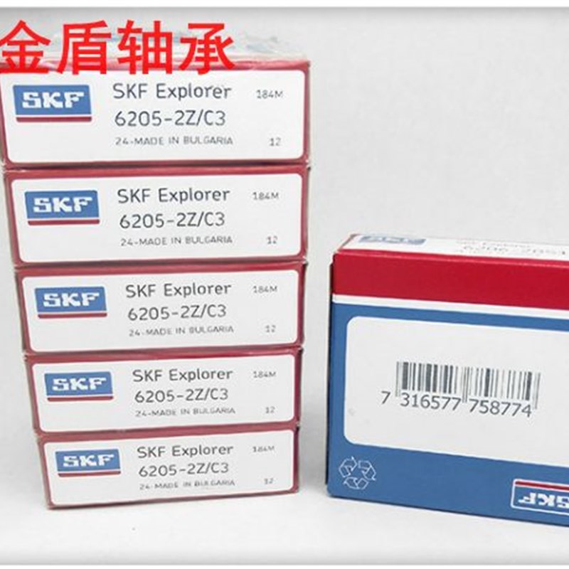 SKF轴承6000 6001 6002 6003 6004 6005 6006 6007 6008 ZZ RS