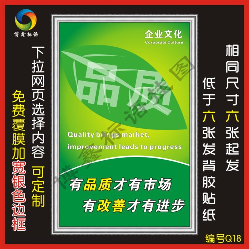 工厂车间公司品质管理警示提示牌标语员工标识安全牌贴纸海报贴画