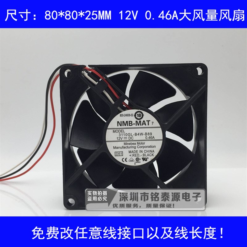 原装NMB 3110KL-04W-B80 8025 DC12V 0.46A 8CM大风量散热风扇