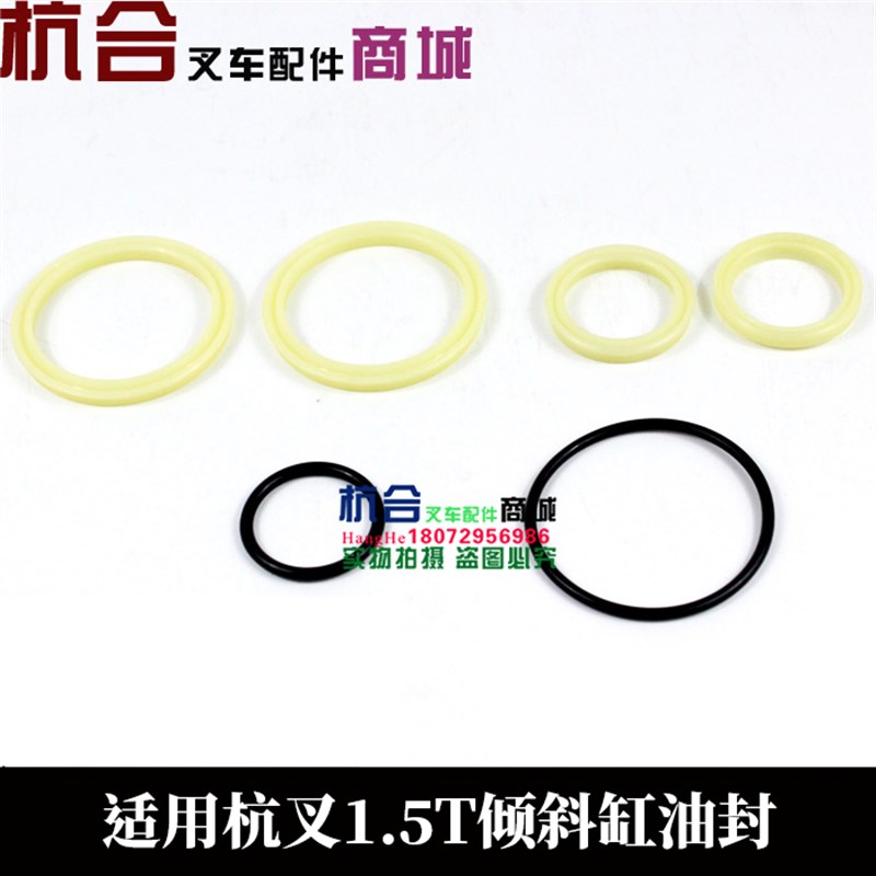 1.5吨倾斜油封 适用杭州叉车 CPCD15H倾斜油缸油封 修理包