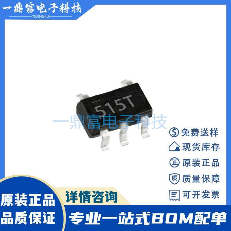 思旺 SE2515-HF 1A/2A/2.4A单路识别 USB单口自动识别协议芯片IC